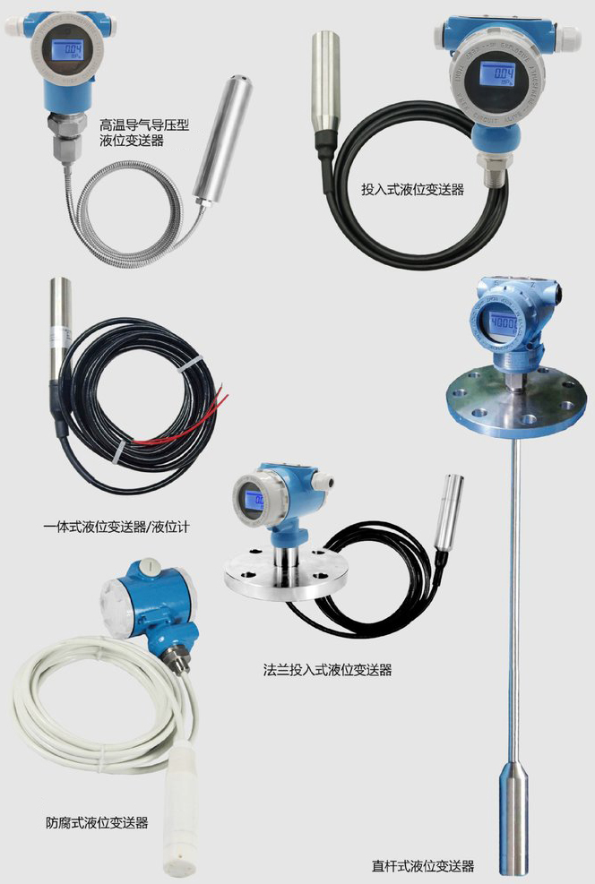 法蘭式靜壓式液位計(jì)產(chǎn)品分類(lèi)圖