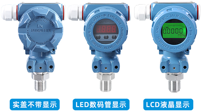 擴(kuò)散硅壓力變送器表頭顯示選型圖